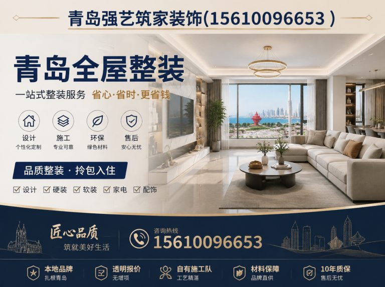 甘南县青岛强艺筑家展示图