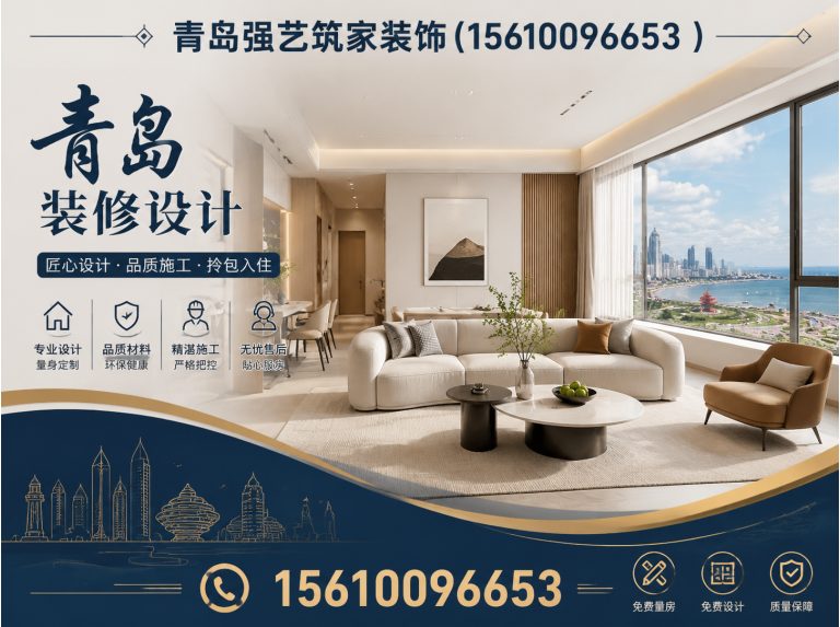 甘南县青岛全屋整装展示图
